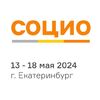 Международный форум-выставка "Социо" - Союз малого и среднего бизнеса Свердловской области