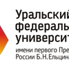 Университетский технопарк Круглый стол, подписание соглашения УрФУ и СМСБ - Союз малого и среднего бизнеса Свердловской области